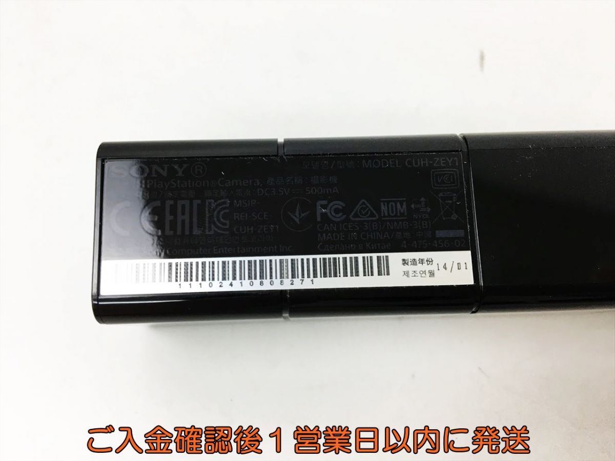 【1円】PS4 SONY Playstation Camera カメラ CUH-ZEY1 動作確認済 プレステ4 H01-791rm/F3の画像5