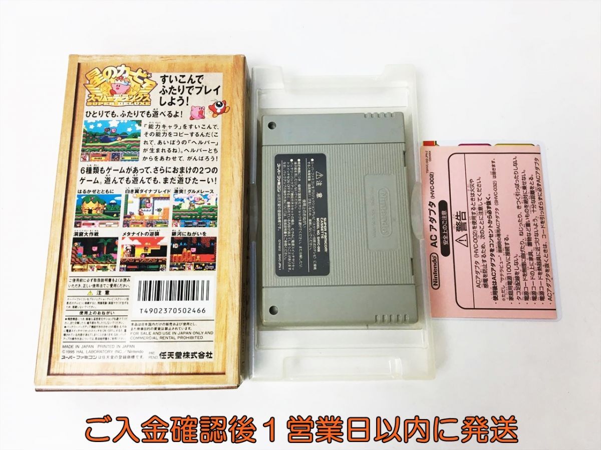 【1円】スーパーファミコン 星のカービィ スーパーデラックス ゲームソフト 箱付き 未検品ジャンク SFC スーファミ H02-604rm/F3の画像2