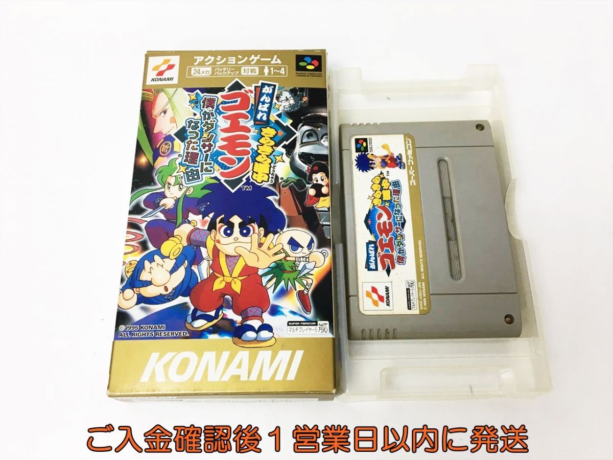 【1円】スーパーファミコン がんばれゴエモンきらきら道中僕がダンサーになったわけ ゲームソフト 箱付き 未検品ジャンク H02-607rm/F3_画像1