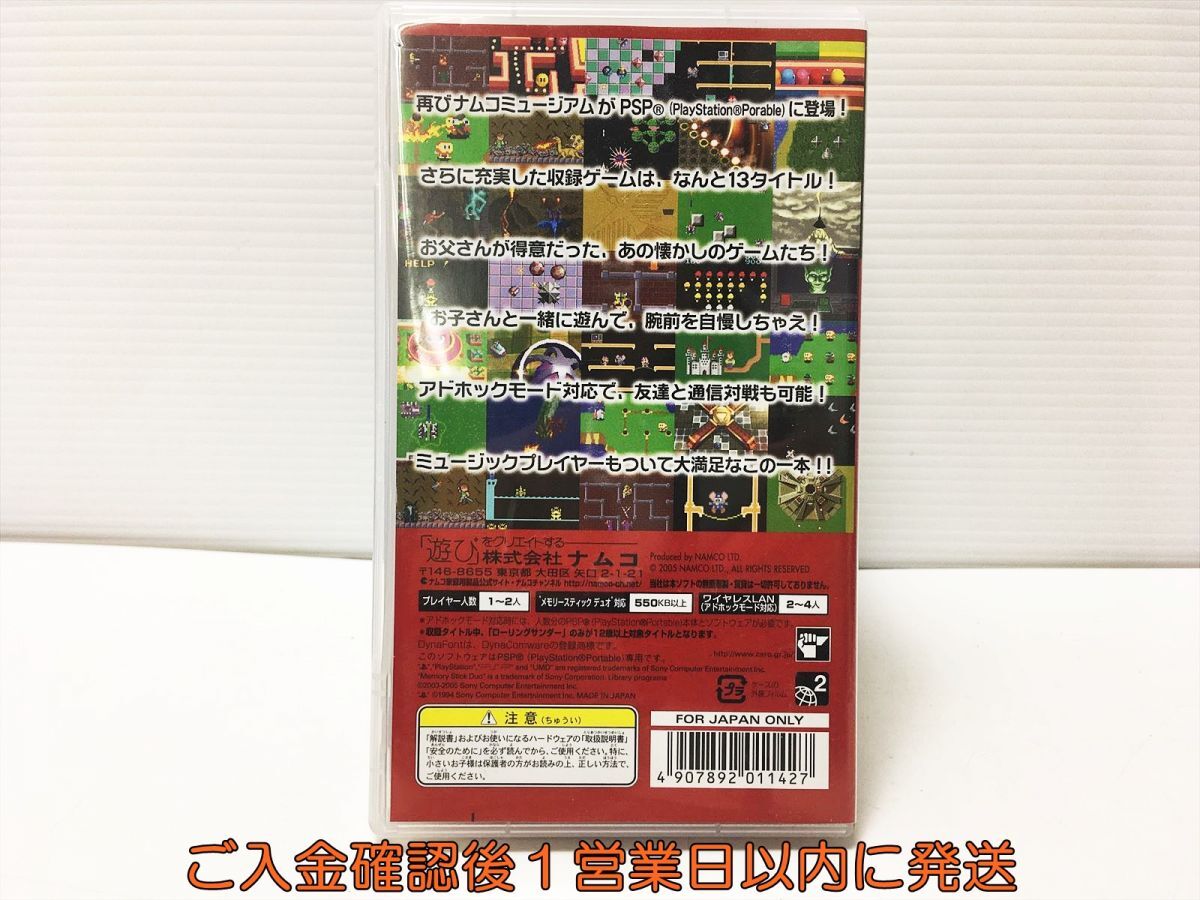 【1円】PSP ナムコミュージアム Vol.2 ゲームソフト 1A0115-083mk/G1_画像3