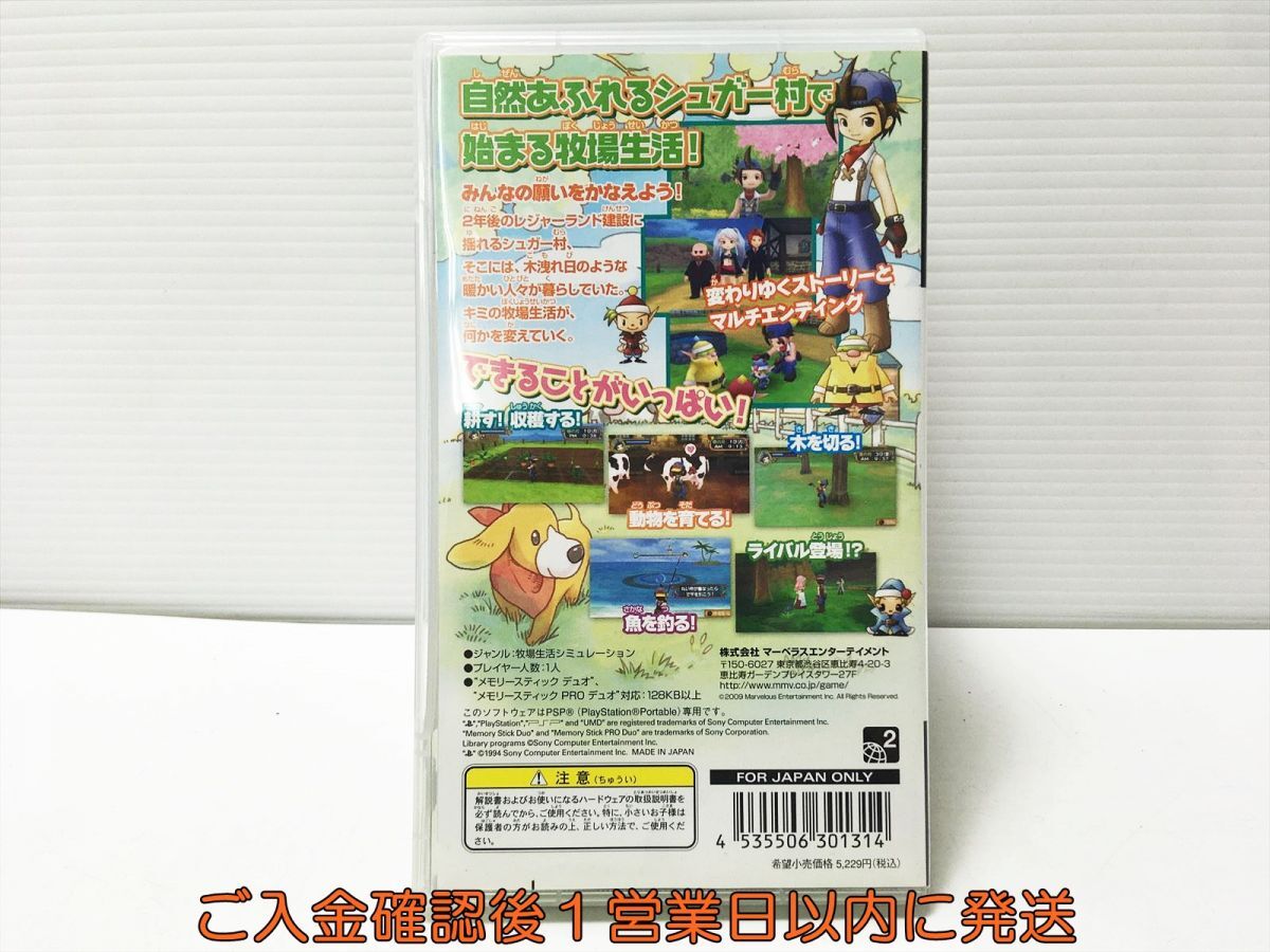 【1円】PSP 牧場物語 シュガー村とみんなの願い ゲームソフト 1A0115-090mk/G1の画像3