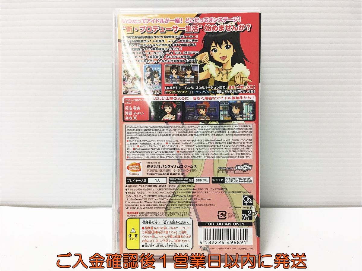 【1円】PSP アイドルマスター SP パーフェクトサン ゲームソフト 1A0115-102mk/G1の画像3