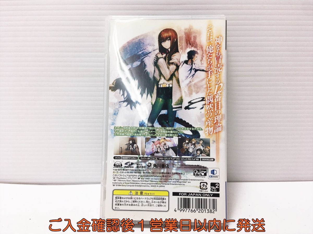 【1円】PSP Steins;Gate ゲームソフト 1A0115-103mk/G1の画像3