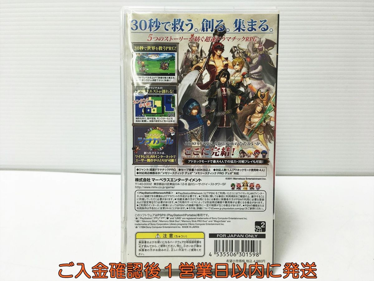 【1円】PSP 勇者30 SECOND ゲームソフト 1A0115-104mk/G1の画像3