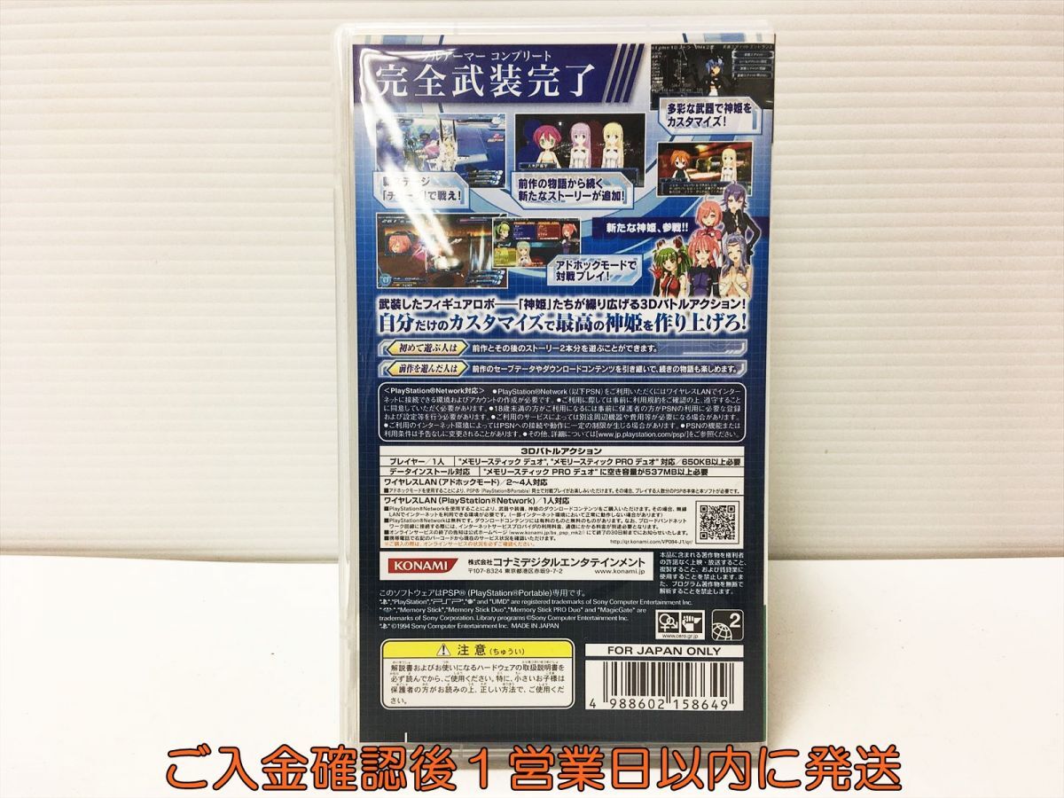 PSP 武装神姫BATTLE MASTERS Mk.2 ゲームソフト 1A0115-107mk/G1の画像3