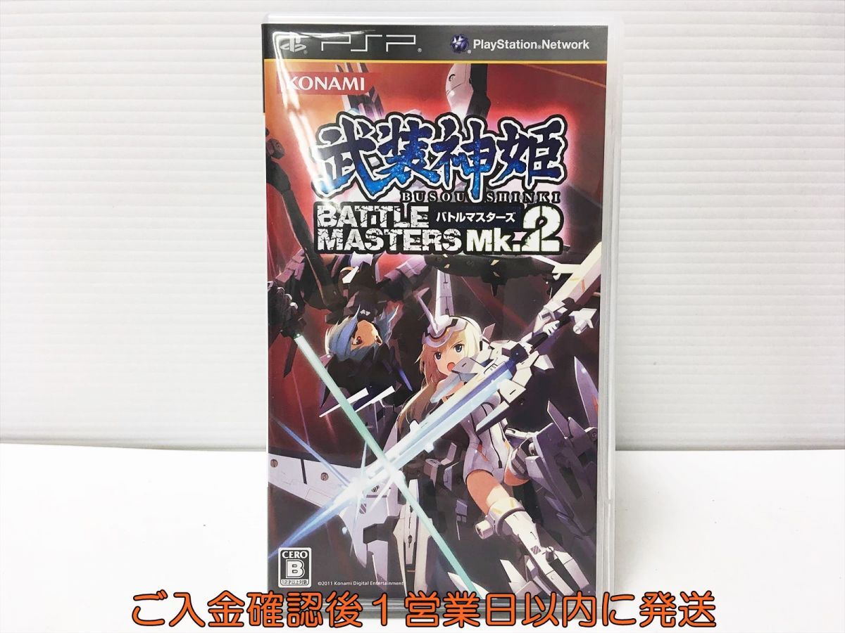 PSP 武装神姫BATTLE MASTERS Mk.2 ゲームソフト 1A0115-107mk/G1の画像1