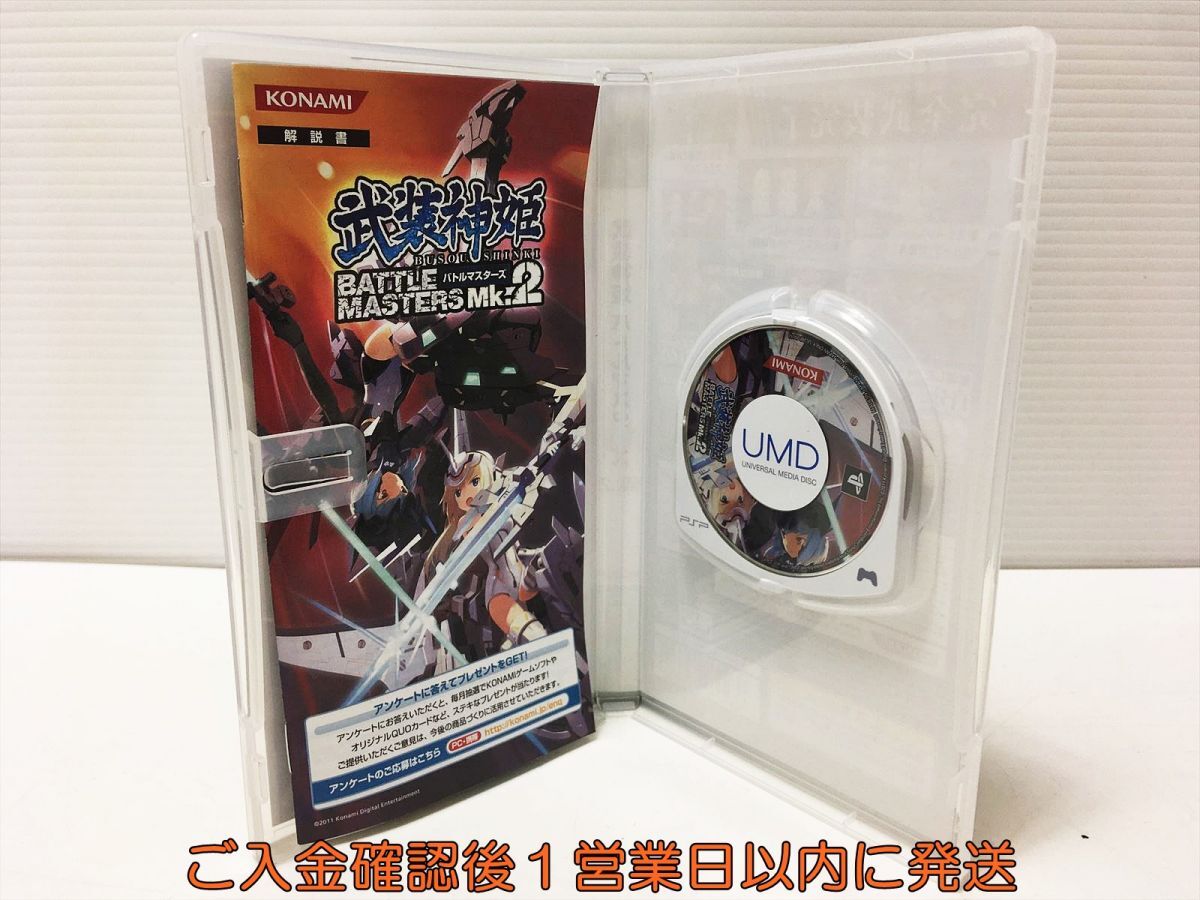 PSP 武装神姫BATTLE MASTERS Mk.2 ゲームソフト 1A0115-107mk/G1の画像2