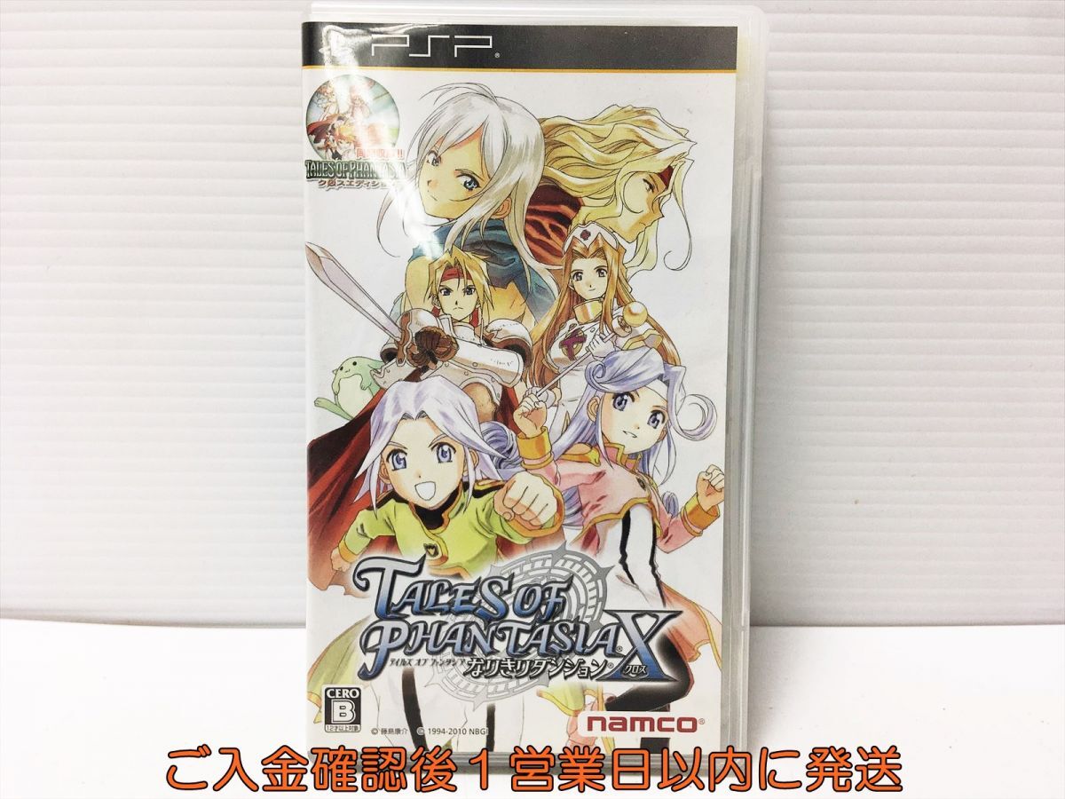 【1円】PSP テイルズオブファンタジア なりきりダンジョンX ゲームソフト 1A0115-110mk/G1の画像1