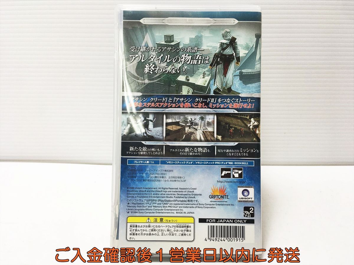 PSP アサシン クリード ブラッドライン ゲームソフト 1A0106-010mk/G1の画像3