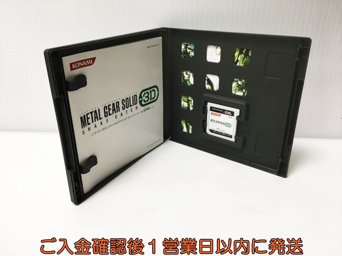 3DS メタルギア ソリッド スネークイーター ゲームソフト 1A0221-019ek/G1の画像2