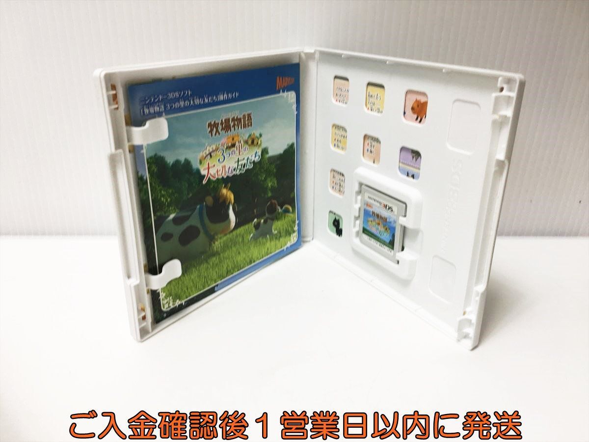 3DS 牧場物語 3つの里の大切な友だち ゲームソフト 1A0221-030ek/G1の画像2