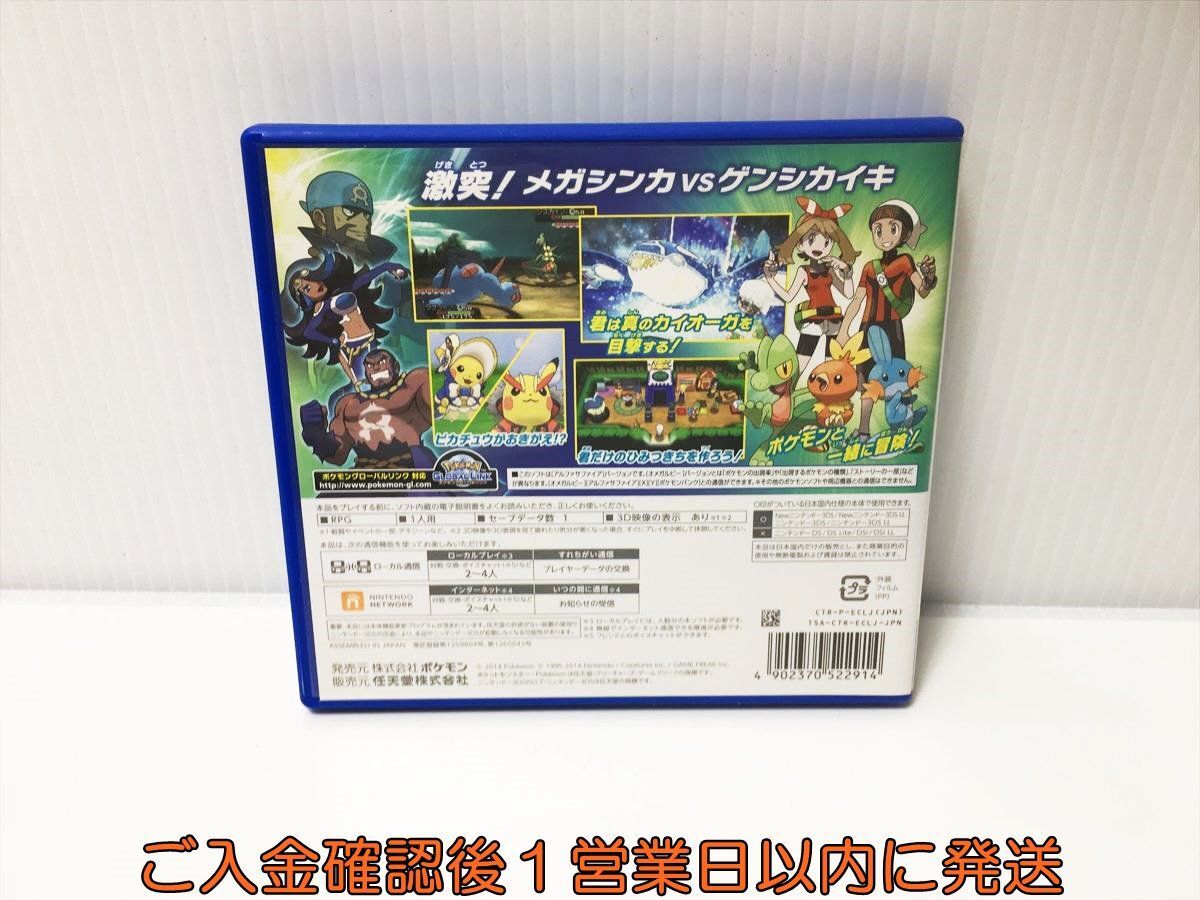 3DS ポケットモンスター アルファサファイア ゲームソフト 1A0221-034ek/G1の画像3