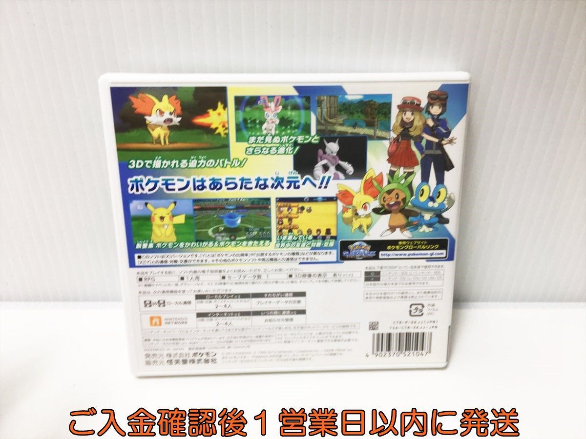 3DS ポケットモンスター X ゲームソフト 1A0221-035ek/G1の画像3