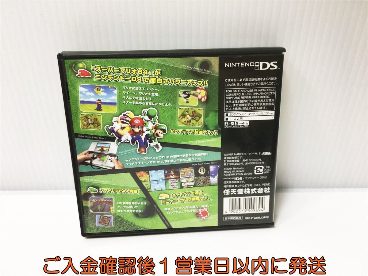 DS スーパーマリオ64DS ゲームソフト 1A0221-091ek/G1の画像3