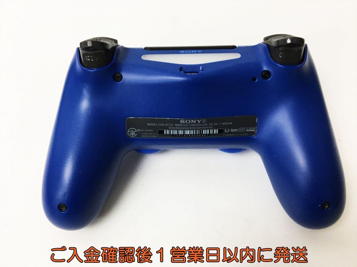 【1円】PS4 純正 ワイヤレスコントローラー DUALSHOCK4 ウェイブ・ブルー 未検品ジャンク SONY Playstation4 J06-833rm/F3の画像2