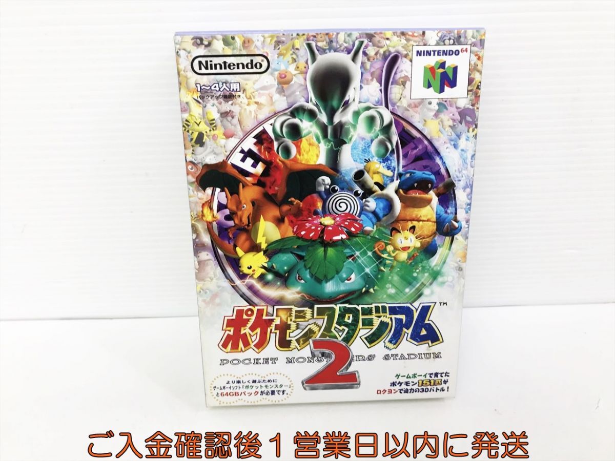 【1円】ニンテンドー64 ポケモンスタジアム2 ゲームソフト 箱 セット 未検品ジャンク M05-106kk/F3の画像1