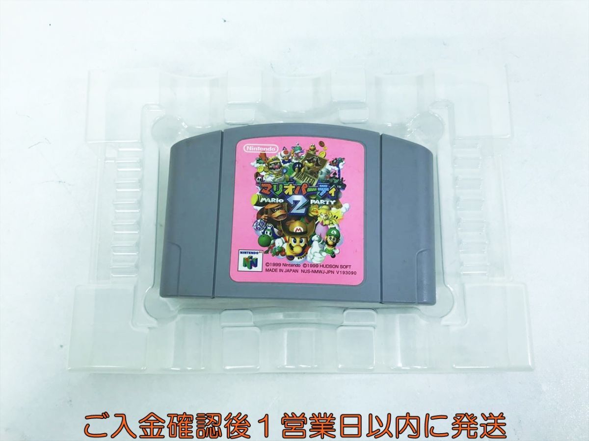 【1円】ニンテンドー64 マリオパーティ2 ゲームソフト 箱 セット 未検品ジャンク M05-113kk/F3の画像2