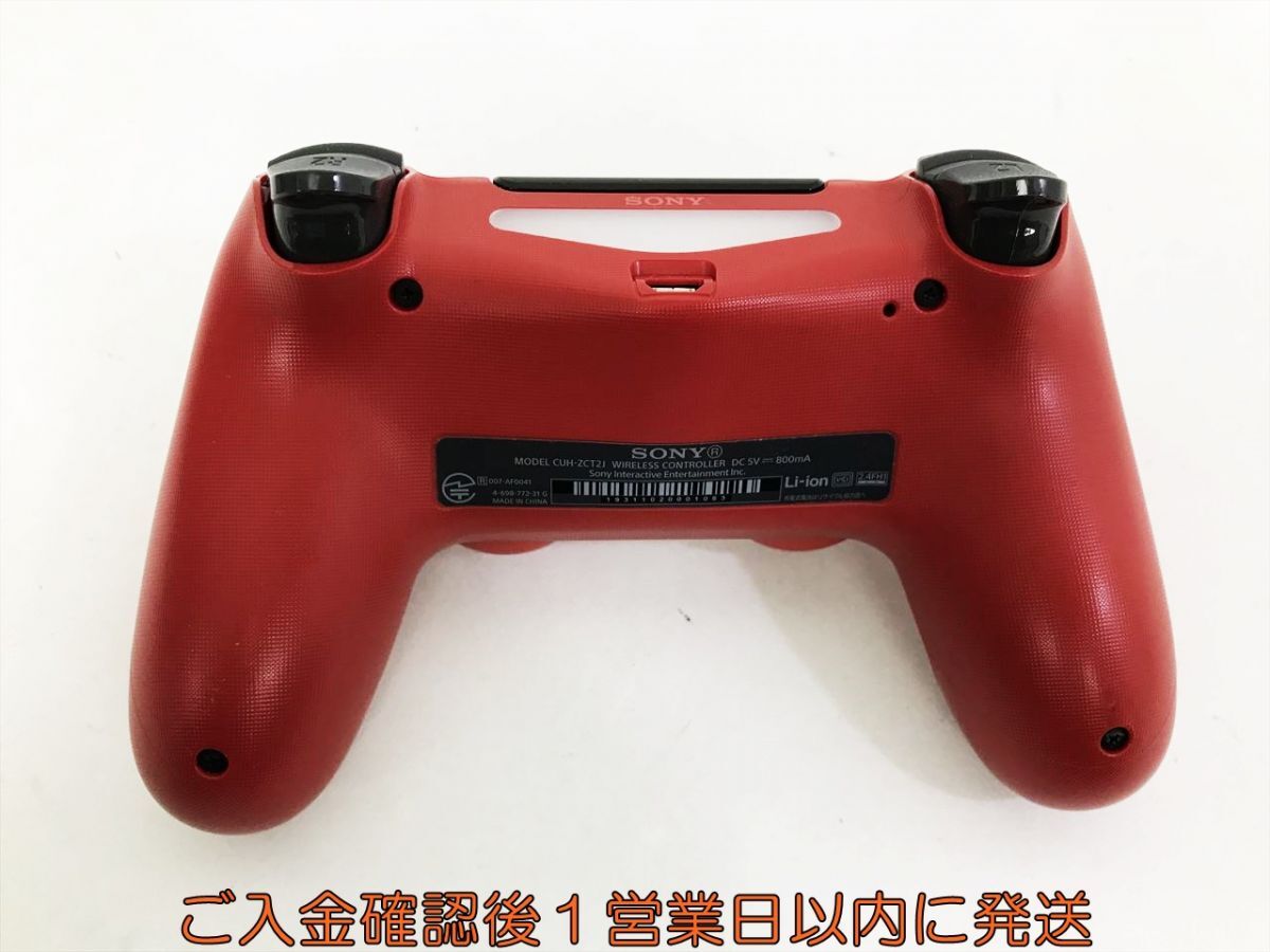 【1円】PS4 純正 ワイヤレスコントローラー DUALSHOCK4 マグマレッド 動作確認済 SONY PlayStation4 M05-132kk/F3の画像5