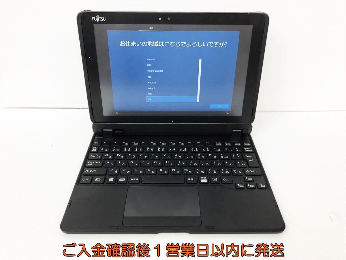 【1円】富士通 ARROWS Tab Q509/VE Windowsタブレット 本体 初期化済 未検品ジャンク DC10-371jy/G4_画像1