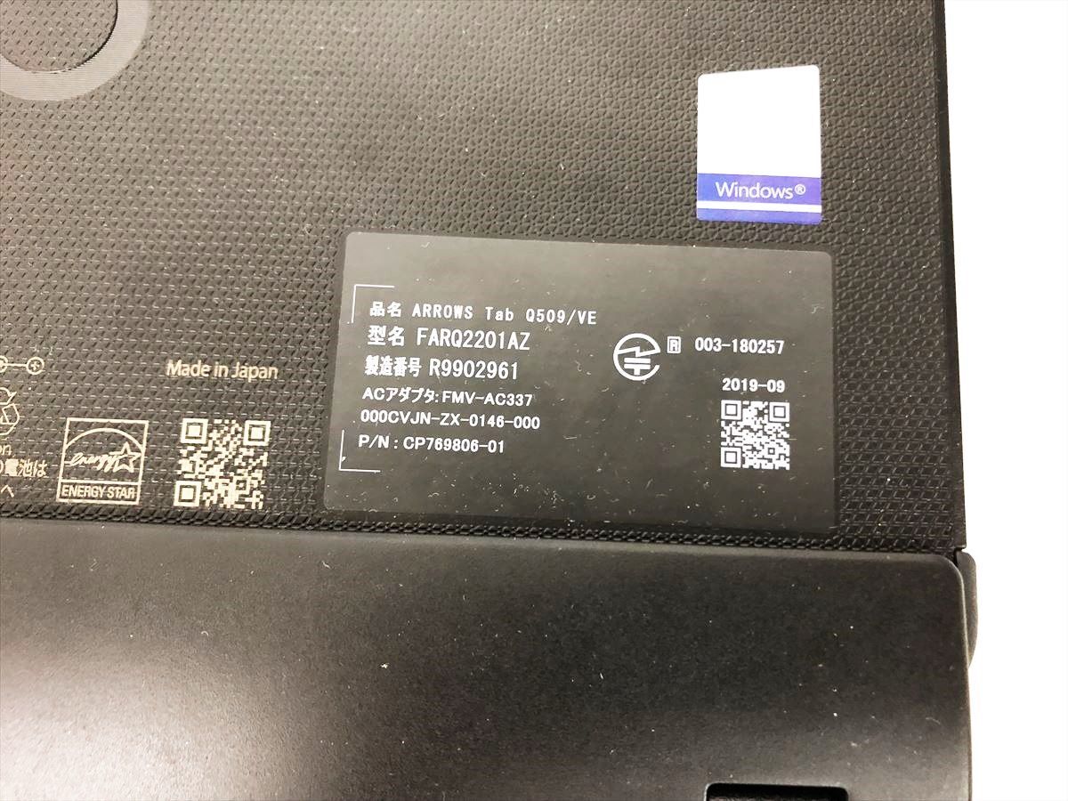 【1円】富士通 ARROWS Tab Q509/VE Windowsタブレット 本体 初期化済 未検品ジャンク DC10-371jy/G4_画像4