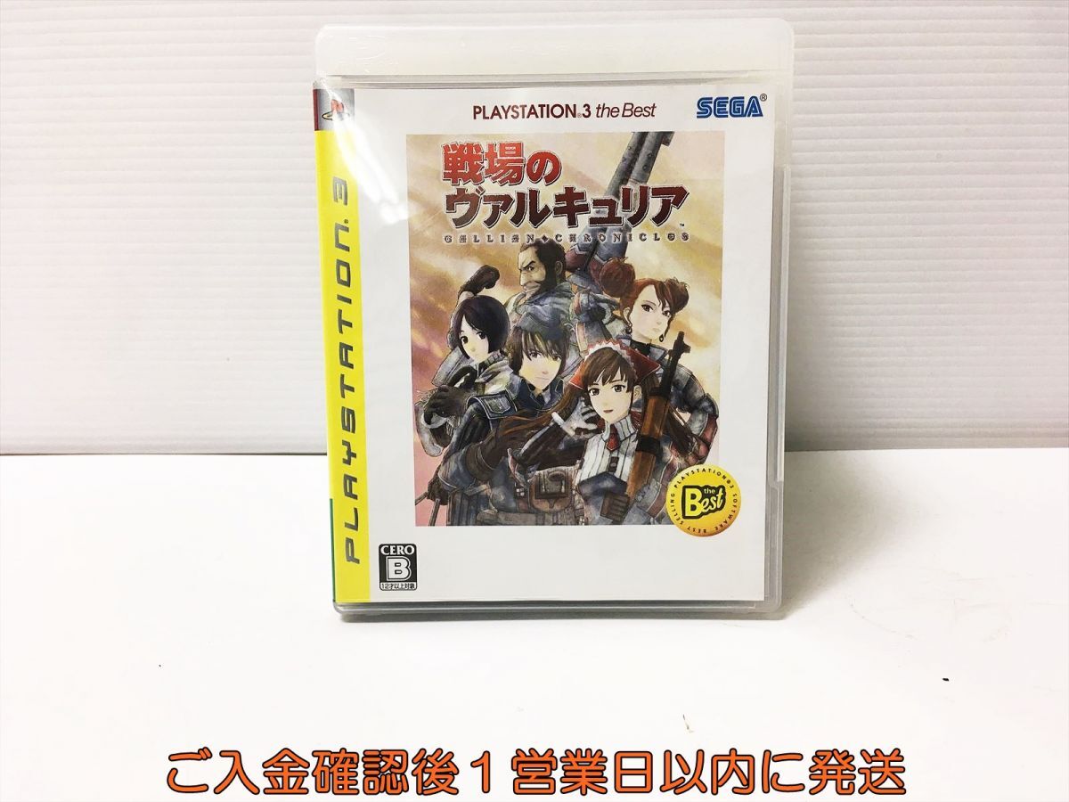 【1円】PS3 戦場のヴァルキュリア PLAYSTATION 3 the Best プレステ3 ゲームソフト 1A0323-478ka/G1_画像1