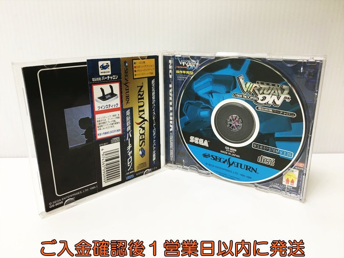 セガサターン 電脳戦機バーチャロン ゲームソフト SEGASATURN 1A0101-682ek/G1_画像2