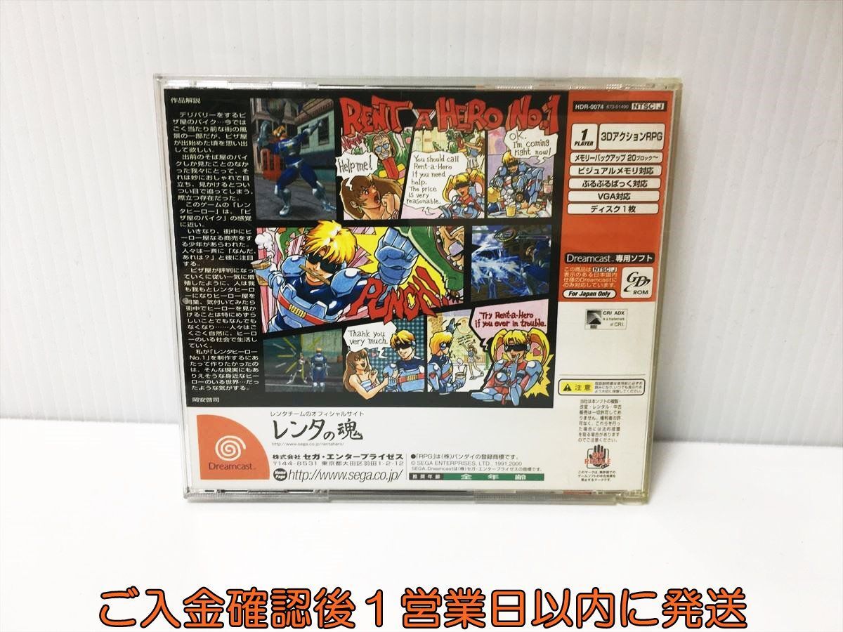  Dreamcast renta car hero NO1 game soft DC Dreamcast 1A0101-653ek/G1