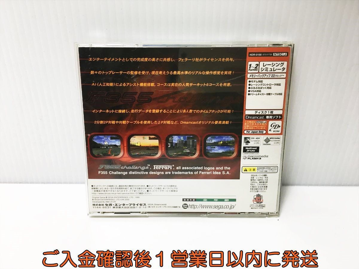 ドリームキャスト F355 チャレンジ ゲームソフト DC Dreamcast 1A0101-654ek/G1の画像3