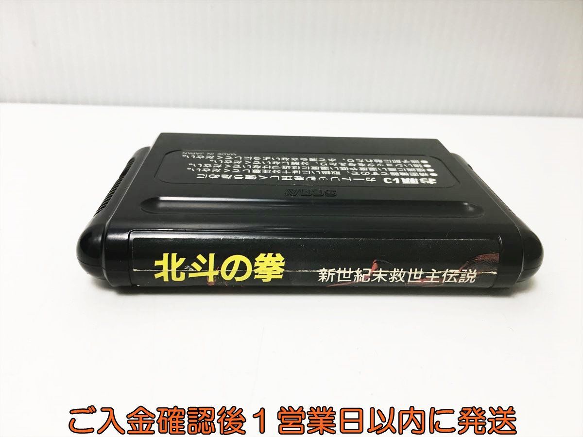 【1円】MEGA DRIVE メガドライブ ソフト 北斗の拳 新世紀末救世主伝説 SEGA ケース 説明書付き MD 未検品ジャンク L05-466ek/F3_画像5