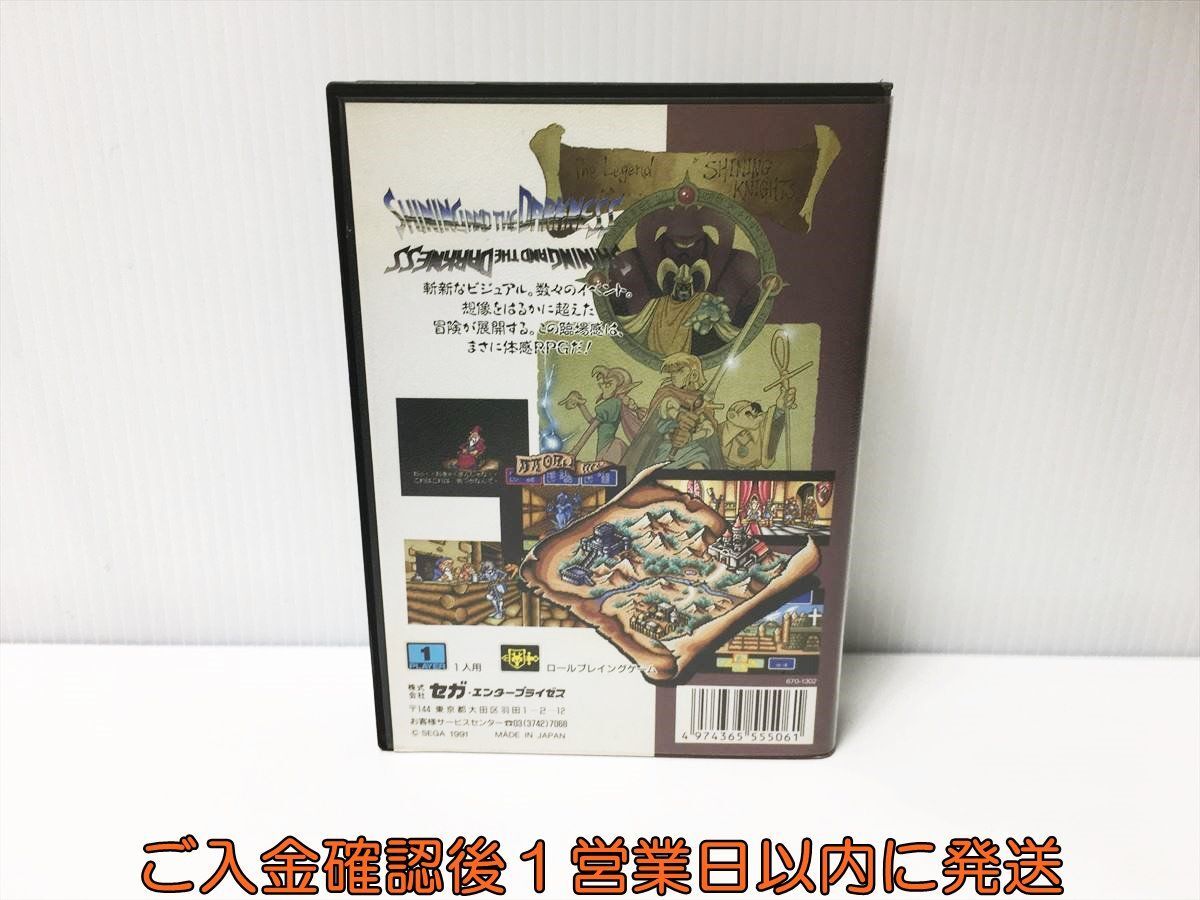 【1円】MEGA DRIVE メガドライブ ソフト シャイニング＆ザ・ダクネス SEGA ケース付き MD 未検品ジャンク L05-468ek/F3_画像2