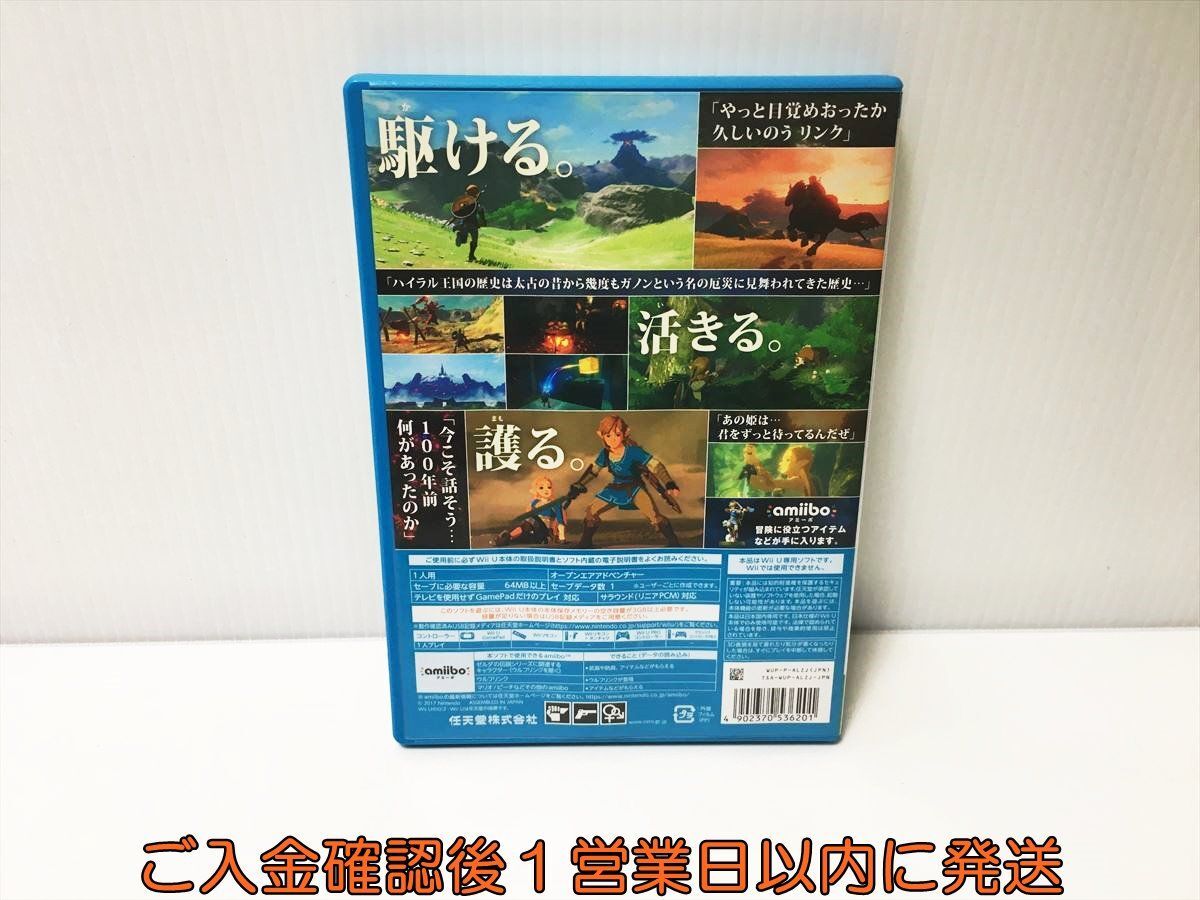 WiiU ゼルダの伝説 ブレス オブ ザ ワイルド ゲームソフト 1A0326-035ek/G1_画像3