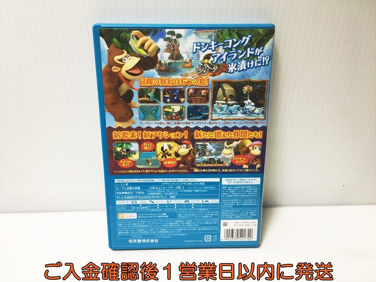 WiiU ドンキーコング トロピカルフリーズ ゲームソフト 1A0326-048ek/G1_画像3