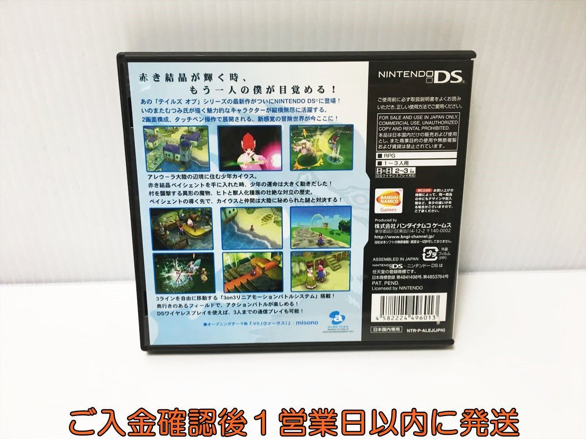 【1円】DS テイルズ オブ ザ テンペスト ゲームソフト 1A0220-022ek/G1の画像3