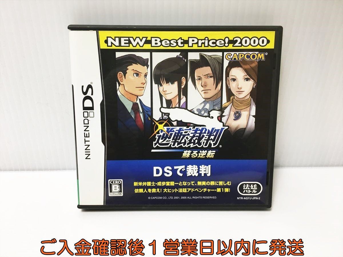 DS 逆転裁判 蘇る逆転 NEW Best Price!2000 ゲームソフト 1A0220-057ek/G1_画像1