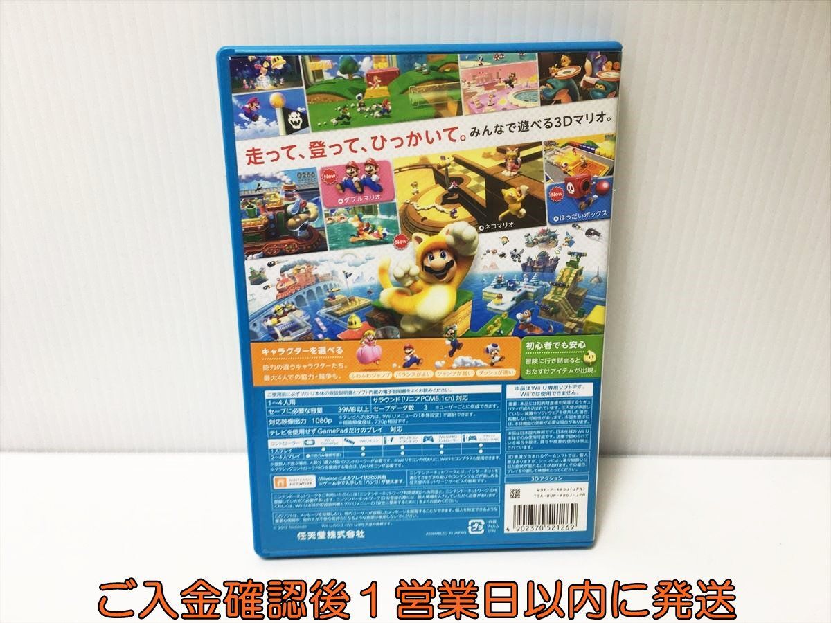 WiiU スーパーマリオ 3Dワールド ゲームソフト 1A0327-387ek/G1_画像3