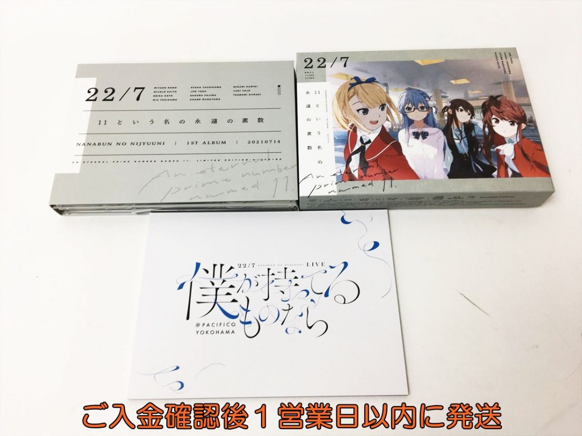 【1円】22/7 1st アルバム 11という名の永遠の素数 完全生産限定盤 A 2CD+BD+フォトブック ナナニジ J03-050rm/F3_画像1