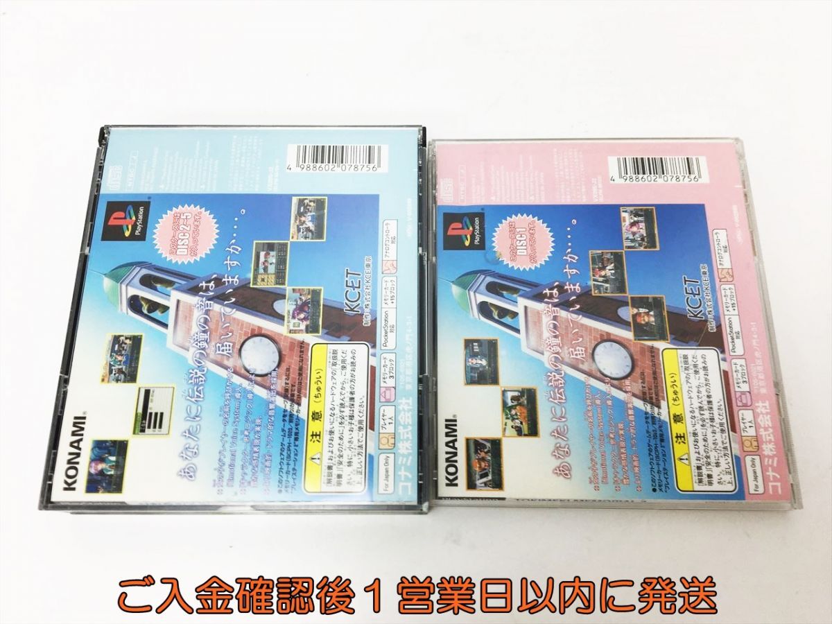【1円】PS1 ときめきメモリアル2 KONAMI The BEST 通常版 ゲームソフト プレステ1 一部ケースひび割れあり J03-070rm/F3の画像5