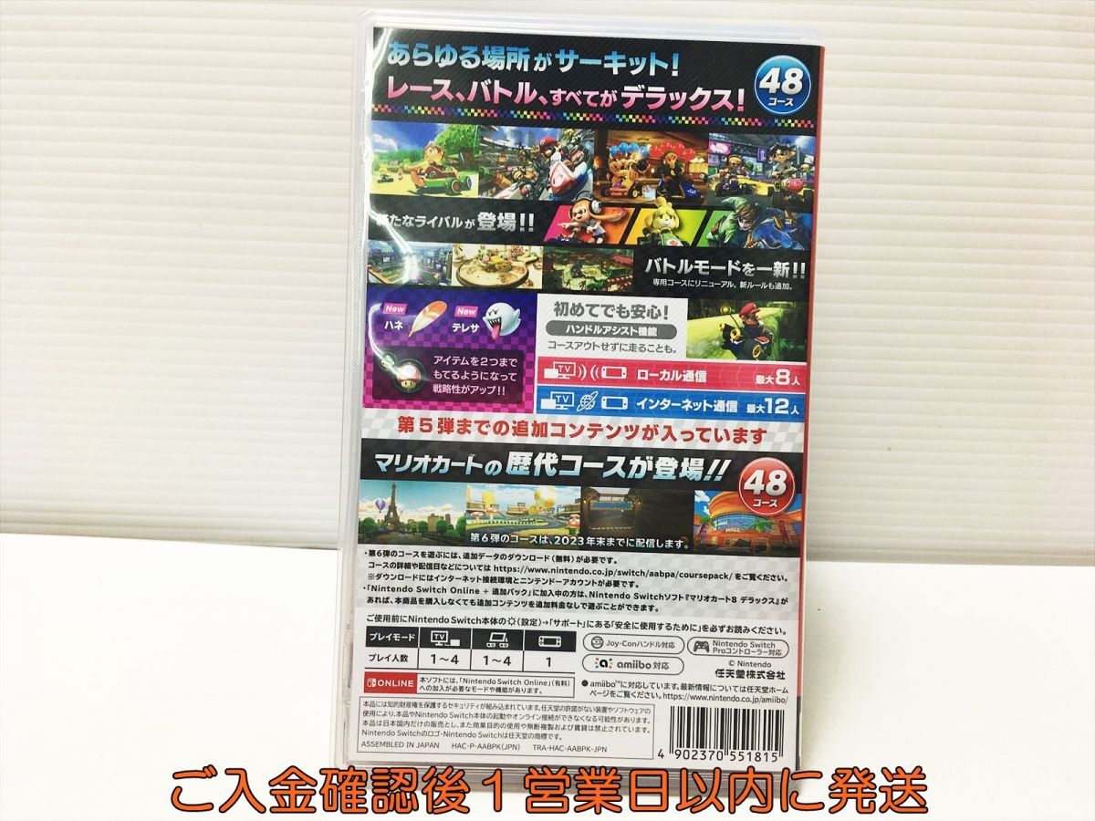【1円】Switch マリオカート８ デラックス ＋ コース追加パス ゲームソフト 状態良好 1A0311-237mk/G1_画像3