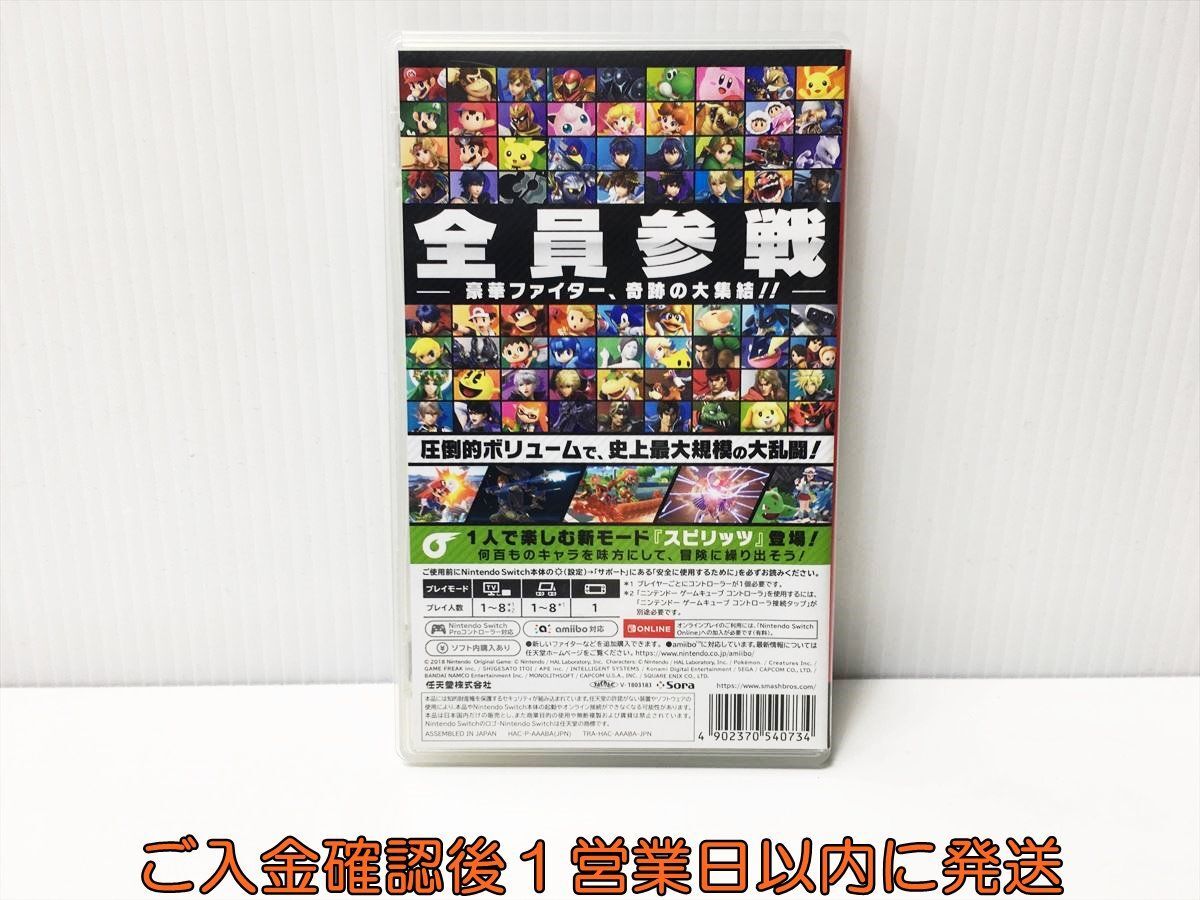 【1円】Switch 大乱闘スマッシュブラザーズ SPECIAL ゲームソフト 状態良好 1A0128-553mm/G1の画像3