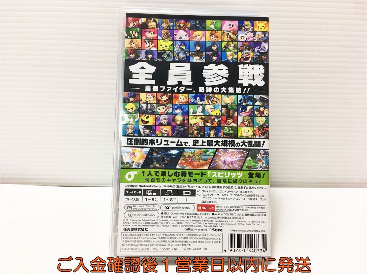 【1円】Switch 大乱闘スマッシュブラザーズ SPECIAL ゲームソフト 状態良好 1A0311-219mk/G1の画像3