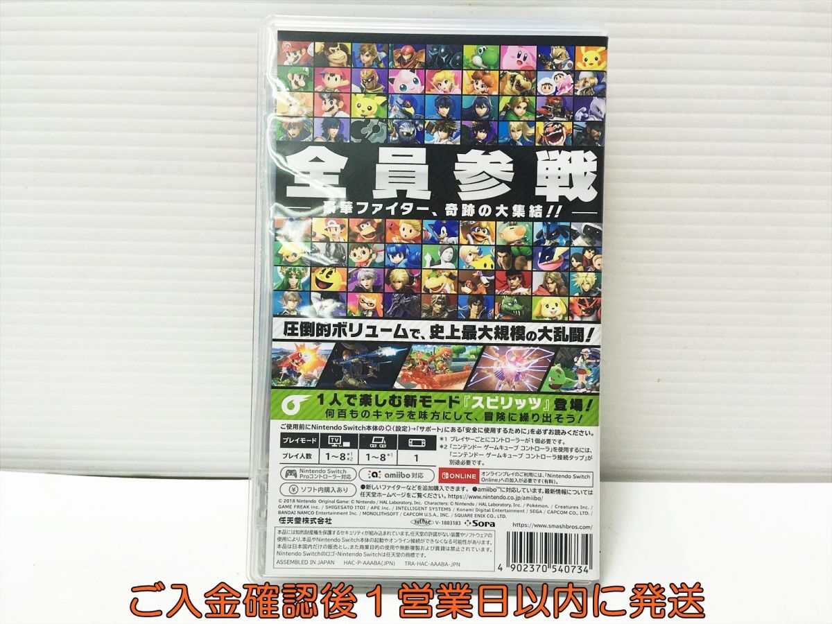 【1円】Switch 大乱闘スマッシュブラザーズ SPECIAL ゲームソフト 状態良好 1A0311-222mk/G1の画像3