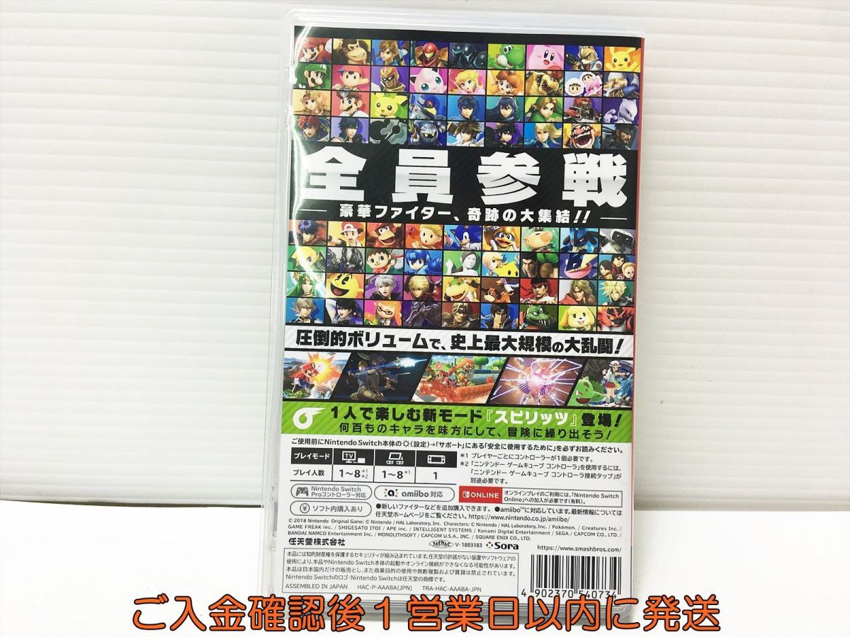 【1円】Switch 大乱闘スマッシュブラザーズ SPECIAL ゲームソフト 状態良好 1A0311-223mk/G1の画像3