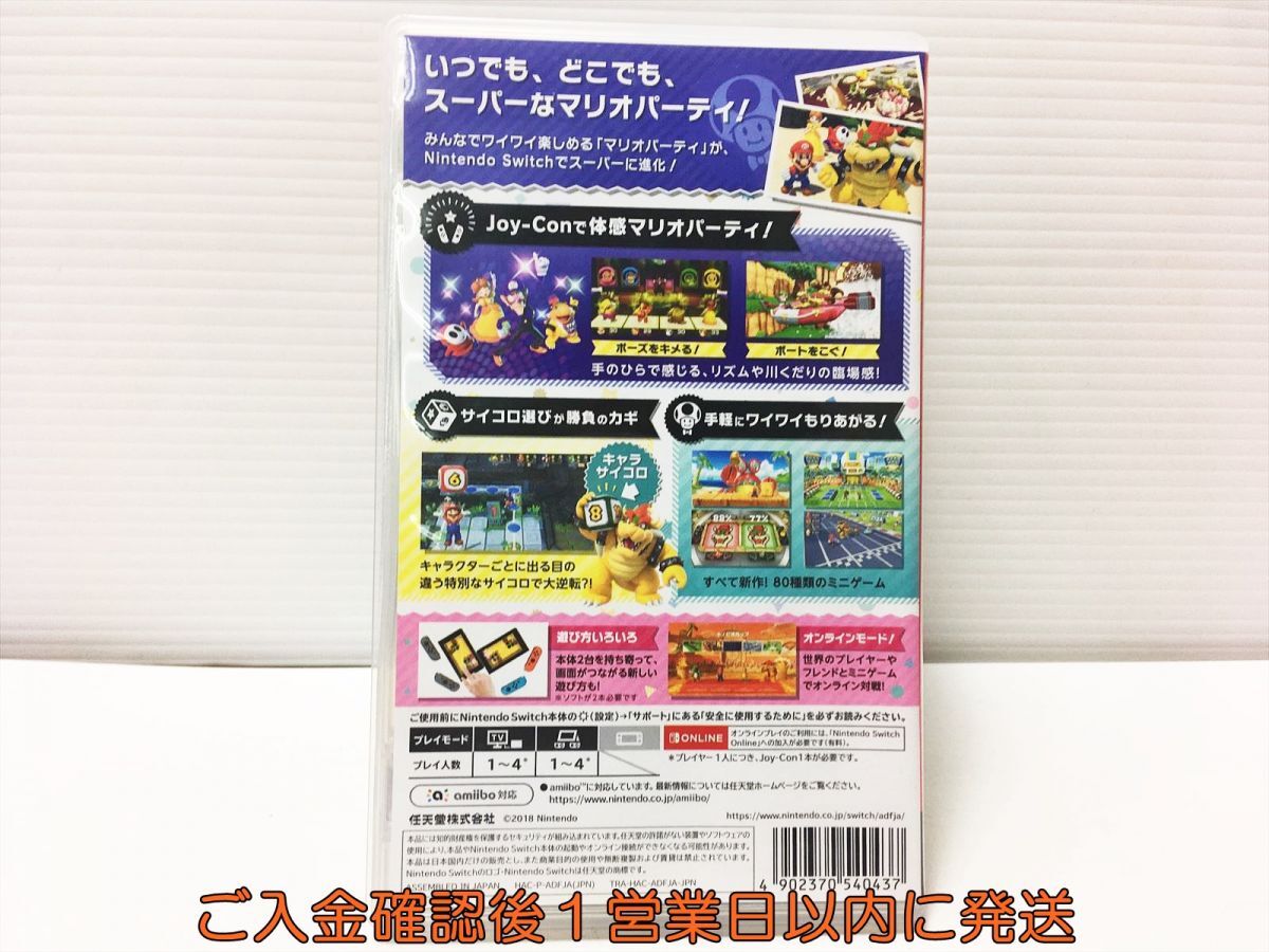 【1円】Switch スーパー マリオパーティ ゲームソフト 状態良好 1A0311-226mk/G1の画像3