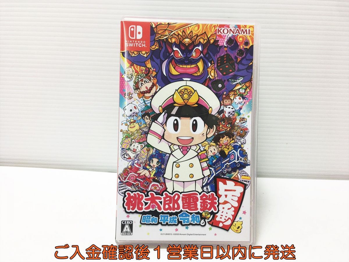 【1円】Switch 桃太郎電鉄 ~昭和 平成 令和も定番! ~ ゲームソフト 状態良好 1A0311-275mk/G1_画像1