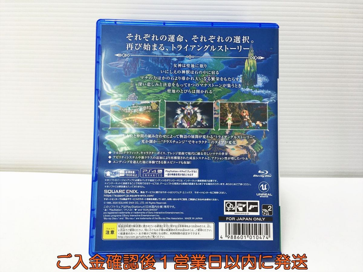 PS4 聖剣伝説3 トライアルズ オブ マナ プレステ4 ゲームソフト 1A0324-522mk/G1の画像3