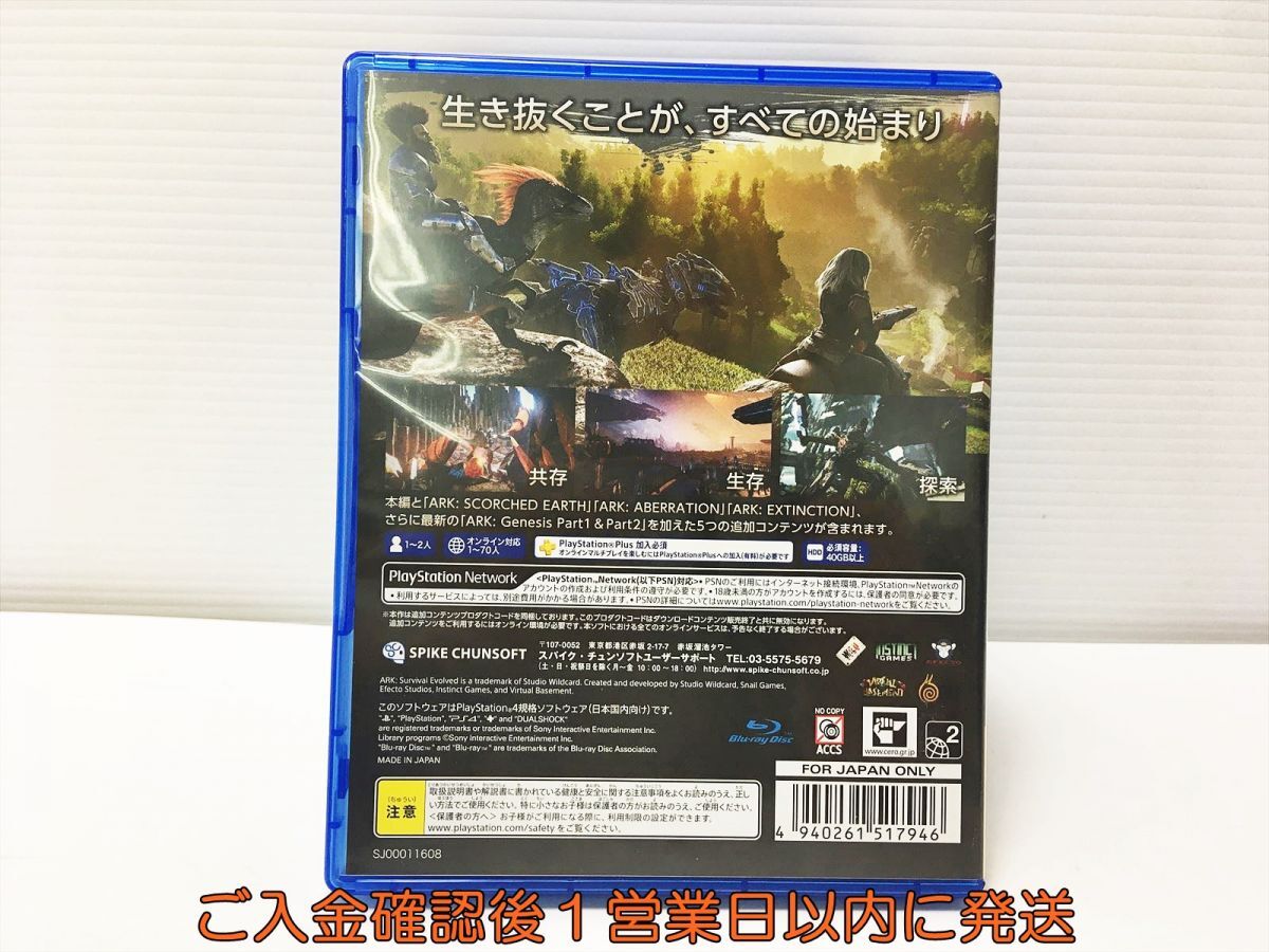 PS4 ARK: Ultimate Survivor Edition PlayStation 4 game soft 1A0324-513mk/G1