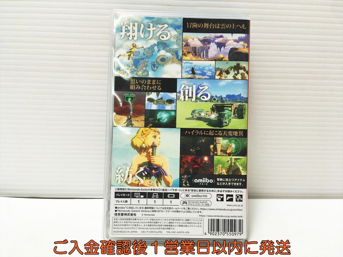 [1 jpy ]Switch Zelda. legend tia-zob The King dam game soft condition excellent 1A0311-217mk/G1