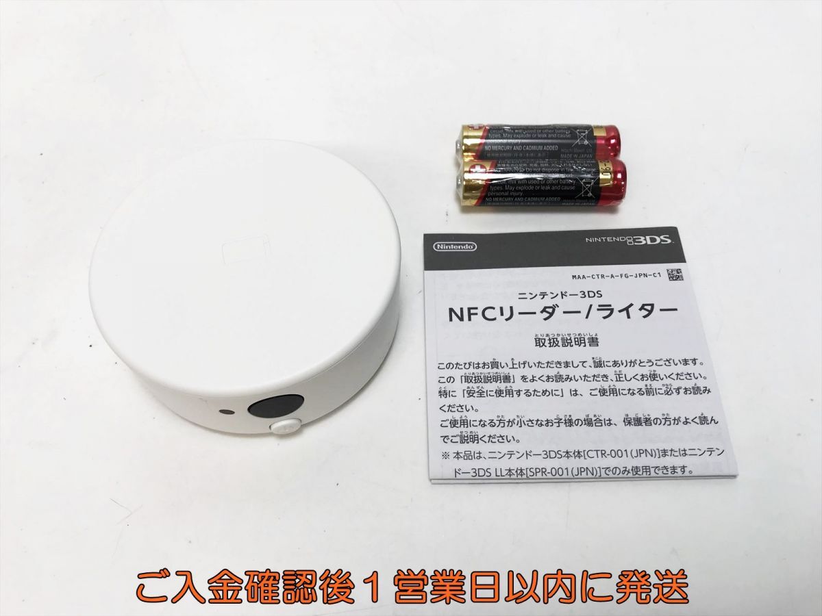 【1円】ニンテンドー3DS NFCリーダー/ライター 任天堂 CTR-012 動作確認済 3DS/3DSLL 乾電池付属 L07-575yk/F3_画像2
