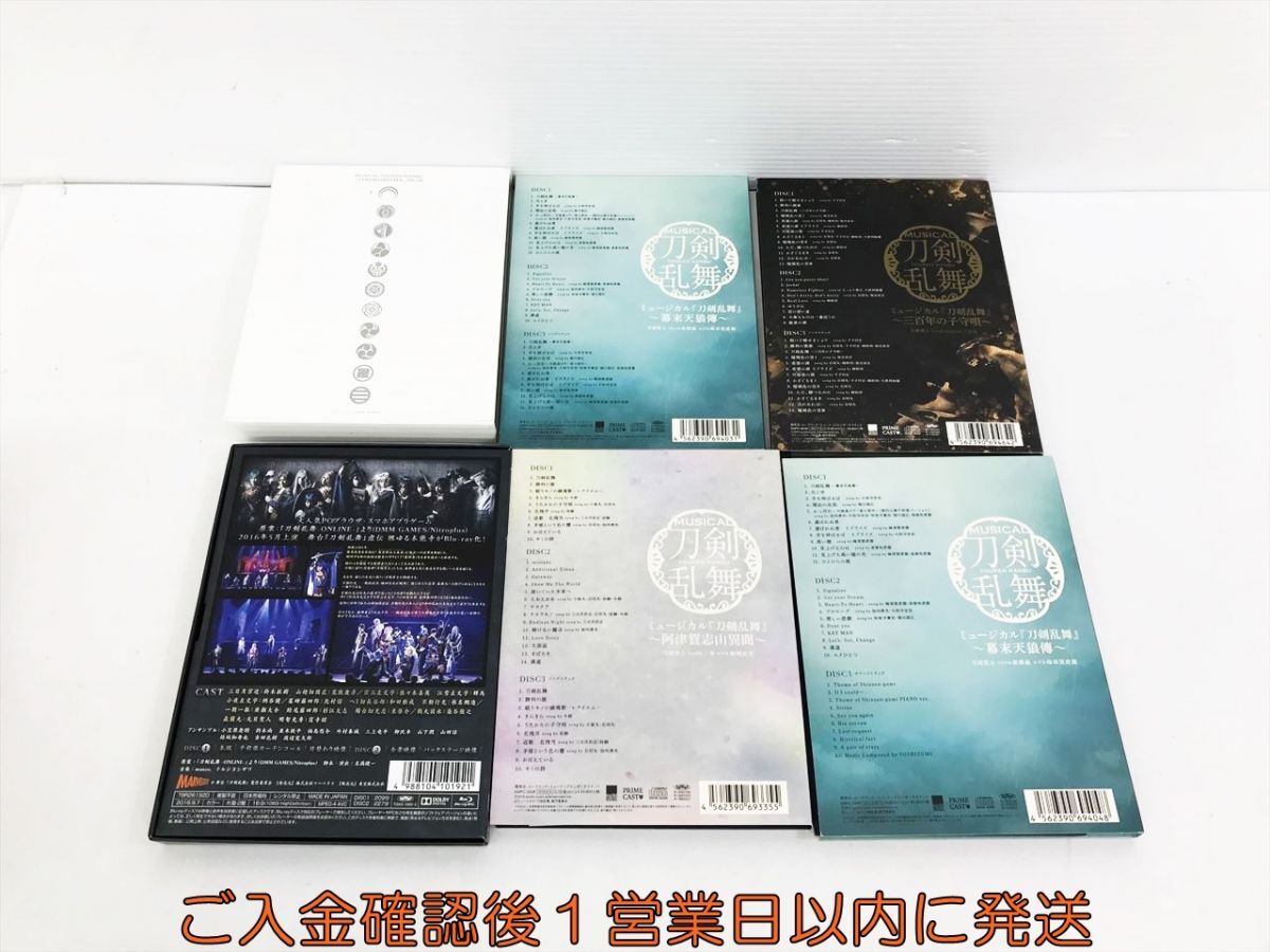 [1 иен ] Mai шт. Touken Ranbu Blu-ray/CD продажа комплектом 10 позиций комплект не осмотр товар Junk мюзикл / Mai шт. и т.п. M07-052kk/G4