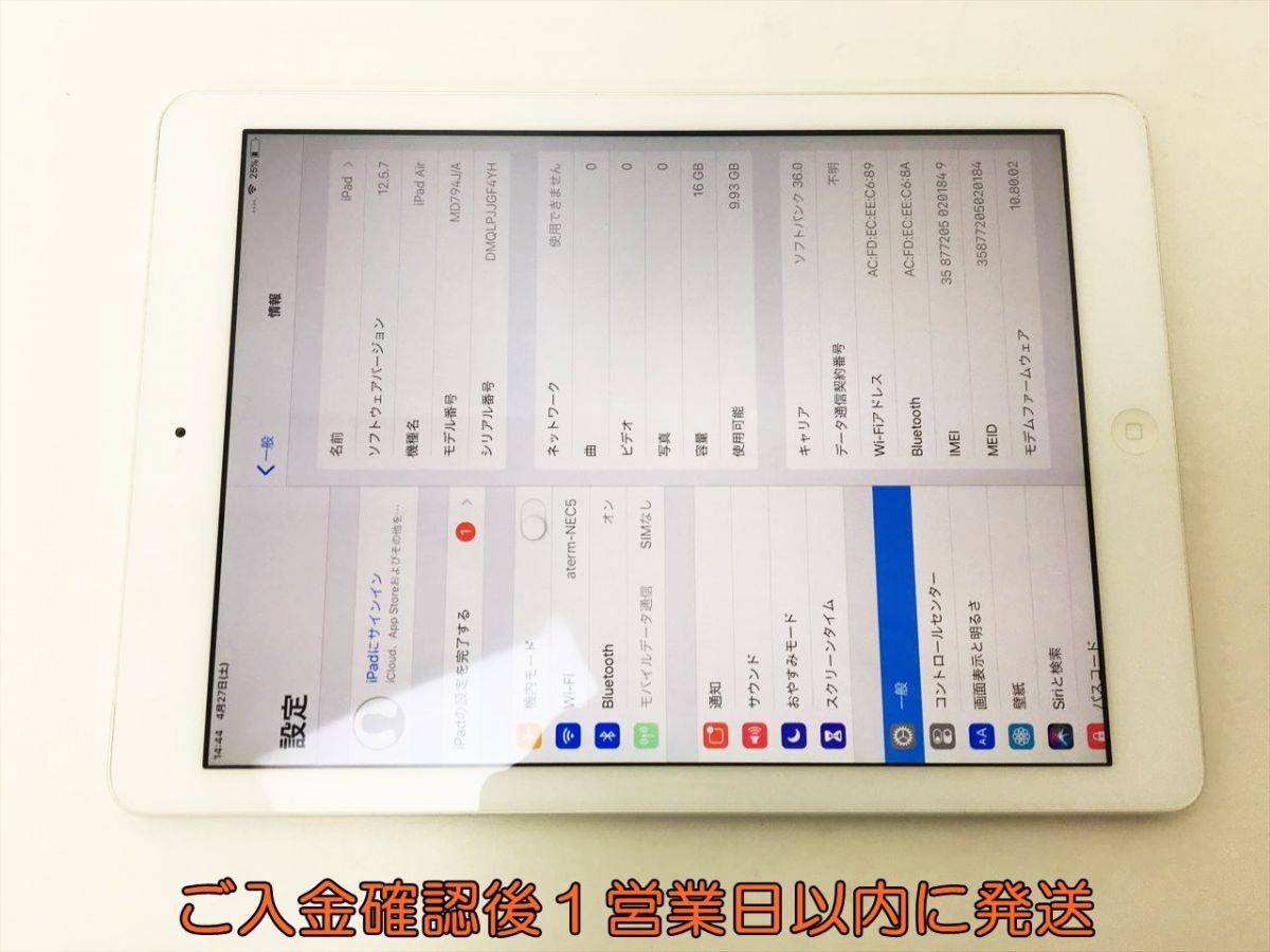 Softbank 判定○ Apple iPad Air Wi-Fiモデル MD794J/A A1475 本体 セット16GB シルバー 動作確認済 H02-678rm/F3の画像2